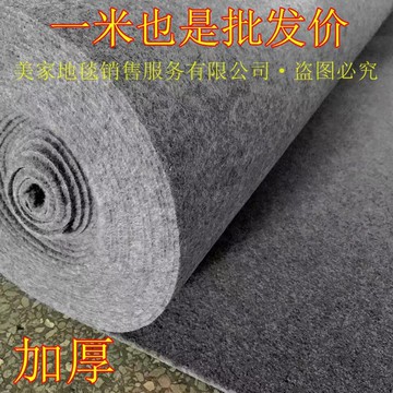 加厚地毯紅地毯店鋪舞臺房間滿鋪家用樓梯地毯走道灰色綠色可裁。