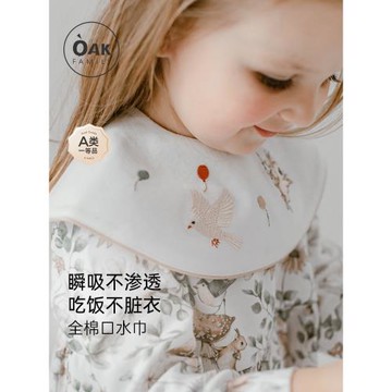 Oak Family嬰兒口水巾純棉吸水防污0一3歲新生幼兒男女寶寶小圍嘴