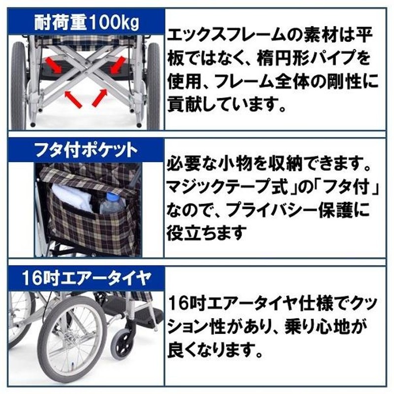 車椅子 軽量 コンパクト 車いす 折りたたみ エアータイヤ 介助用 種類