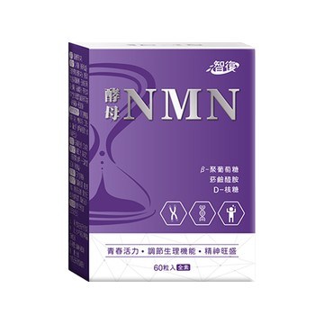 智復 酵母NMN 60粒/盒