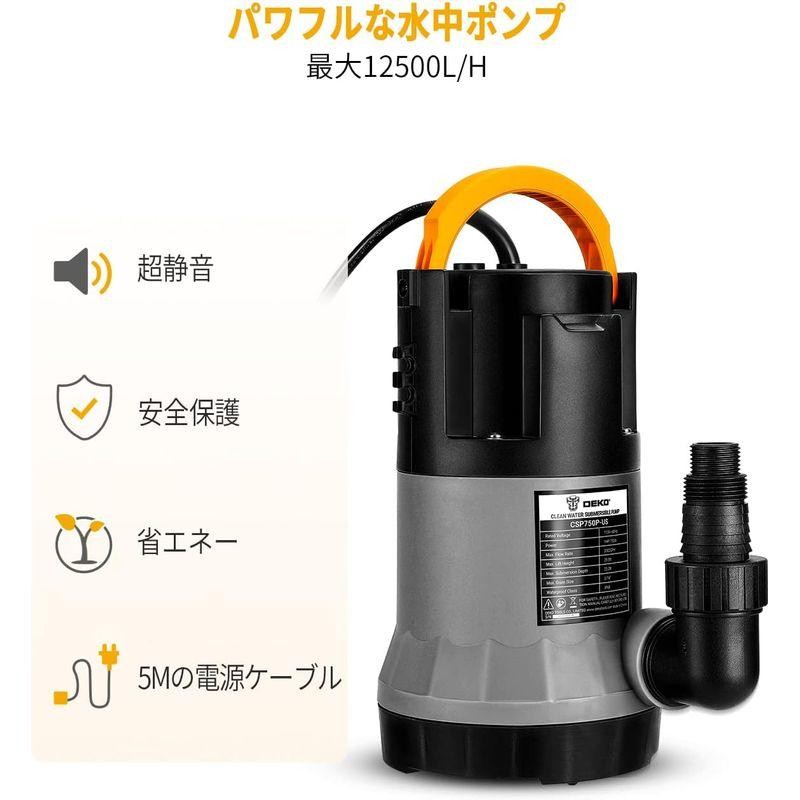 750W 水中ポンプ DEKO 底部入水式 排水ポンプ 最大吐出量12500L/H 最大