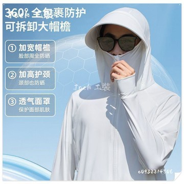 情侶防曬服男女同款夏裝薄款冰絲透氣UPF50+連帽防曬冰絲大碼外套免運