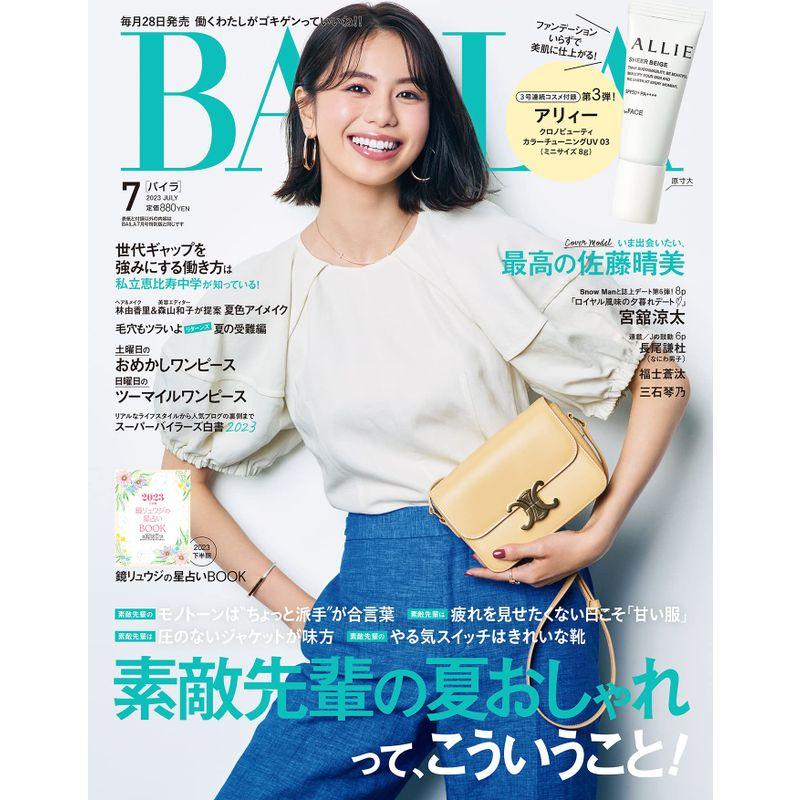 BAILA 2023年7月号