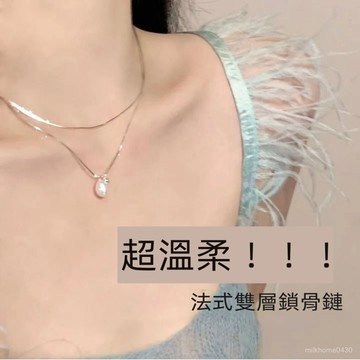 📿限時下殺📿 s925純銀極細雙層疊戴珍珠法式項鏈 秋冬小衆設計輕奢鎖骨鏈 鎖骨鏈 項鍊墜飾 韓系項鍊 多層項鍊 項鍊女