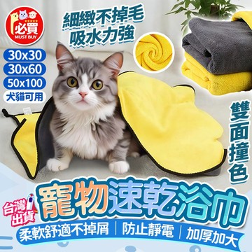 ❤️必買❤️ 寵物吸水毛巾 寵物浴巾 寵物毛巾 速乾毛巾 吸水毛巾 快乾毛巾 毛巾 寵物洗澡巾 美容巾 擦車巾 吸水毛巾