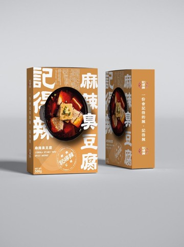 【記得辣】麻辣鍋底－臭豆腐單人獨享包 常溫中辣湯底 御膳豆腐
