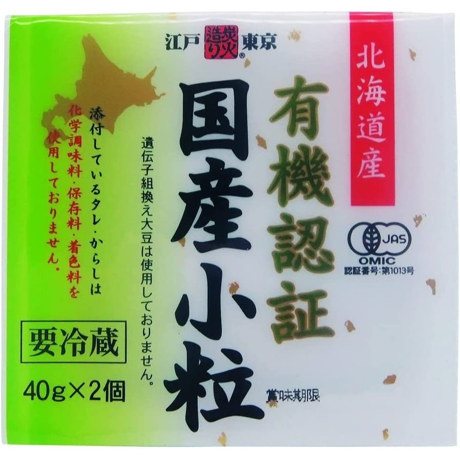 有機認証国産小粒納豆 2p x 40g