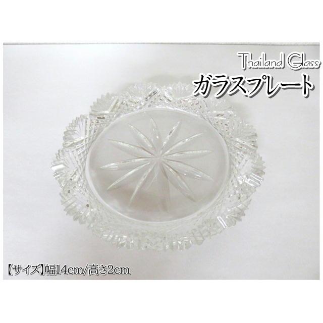 ガラスプレート　幅14ｃｍ　高さ2ｃｍ　タイガラス　ガラス　灰皿　皿　食器　ギフト　キッチン雑貨　おしゃれ　高級感