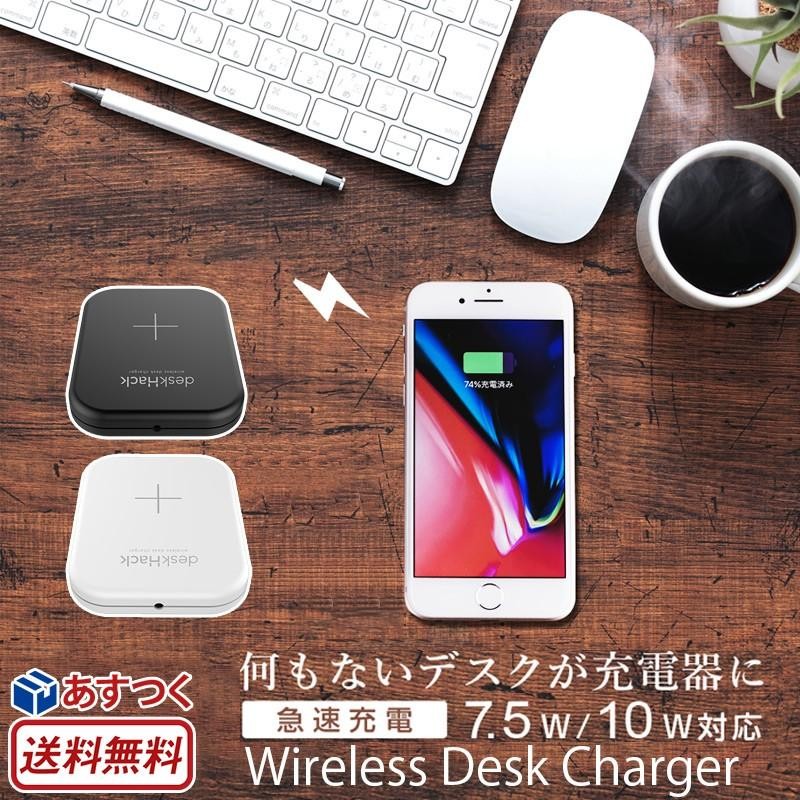 ワイヤレス充電器 iphone desk Hack デスクチャージャー CIO デスク ...