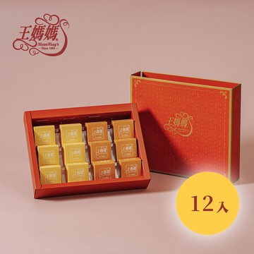 【王媽媽法式溫馨酥】雙色12入手提禮盒(鳳梨x6+土鳳梨x6)