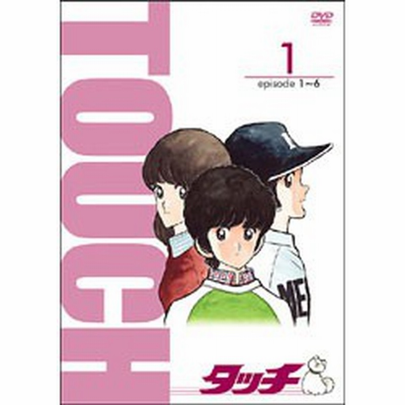 30 Offアウトレットsale 送料無料 新品 あだち充 Tv版パーフェクト コレクション タッチ ｄｖｄ 17巻セット 豪華 Lanmexx Com