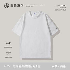 暇鋒密織綿開岔短T恤