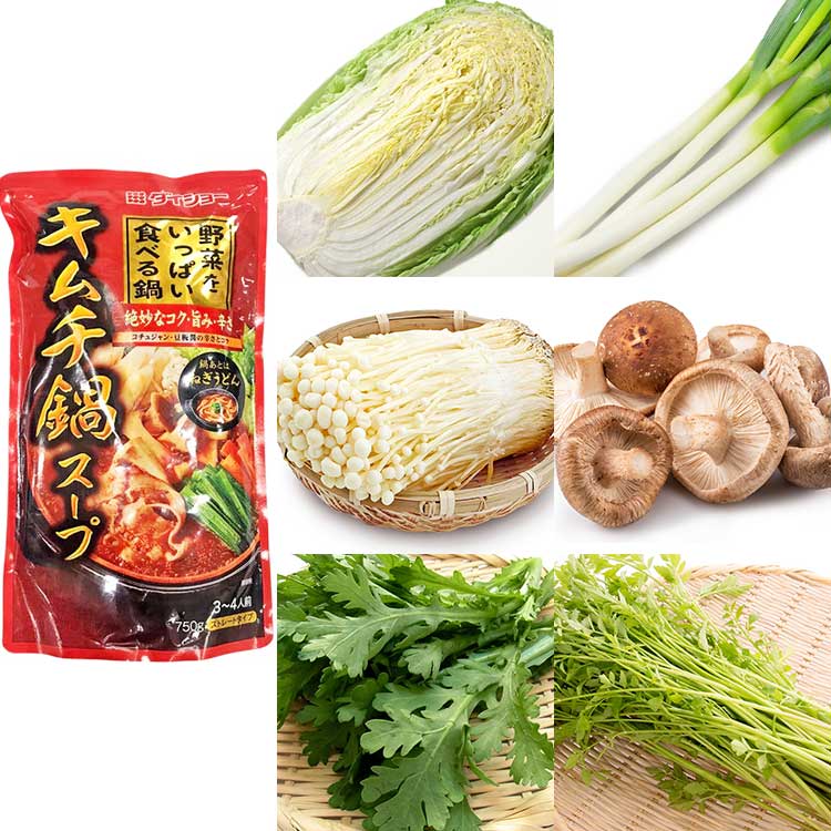 旬のお野菜と人気のキムチ鍋セット