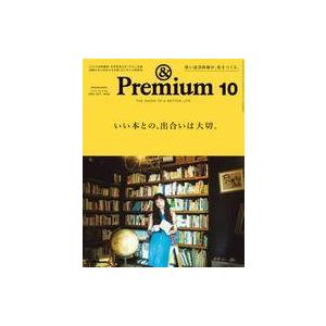 中古カルチャー雑誌 ＆Premium(アンドプレミアム) 2022年10月号