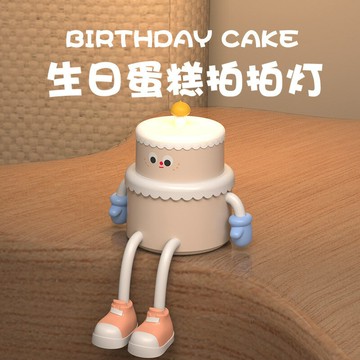 蛋糕小夜燈 蛋糕拍拍燈 生日禮物 送閨蜜實用小夜燈 小眾高級感女孩伴手禮
