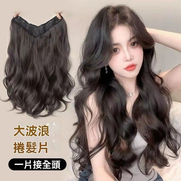 臺灣熱賣💖99免運💖大波浪捲髮片假髮女一片式V型長卷發接發片增髮量隱形接長髮貼片