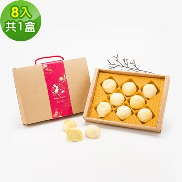 現購+預購 樂活e棧-中秋月餅禮盒-月娘美8入x1盒(全素)