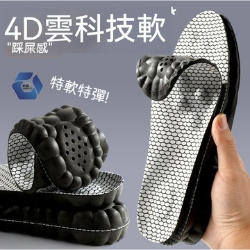隔日到貨 石墨烯4D科技鞋墊 抗菌防臭屎感乳膠鞋墊 增高透氣軟鞋墊減震運動鞋墊 減壓足弓支撐久站鞋墊 男女鞋墊
