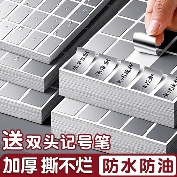 ⚡臺灣出貨⚡亞銀標籤貼紙防水防油pet不乾膠啞銀紙可手寫記號貼家用收納分類