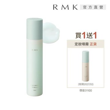RMK 沁涼美肌1+1上妝神隊友組