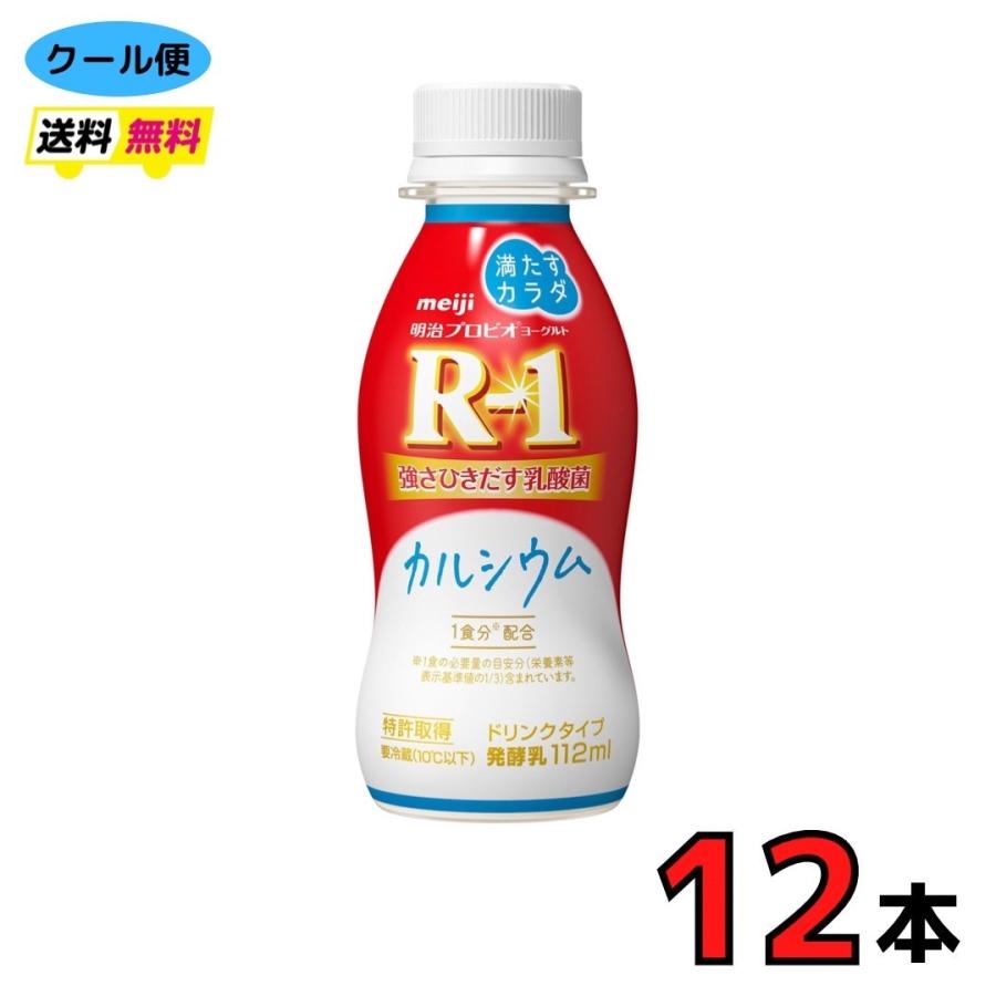 満たすカラダカルシウム　112ｍｌ×１２本　ｒ1　R-1ヨーグルト　LINEショッピング　ドリンクタイプ　飲むヨーグルト