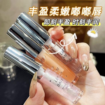 現貨下殺✨NOVO舒潤水光唇蜜 保濕唇蜜 豐盈柔嫩嘟嘟唇釉 滋潤 晶閃微閃透明唇彩 無色打底唇蜜 無色唇釉 潤唇油 唇油