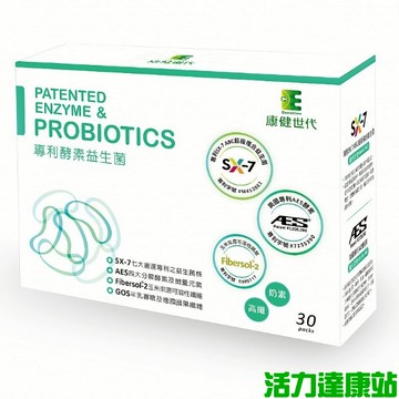 康健世代-專利酵素益生菌(30包)【活力達康站】(買多↘折扣)