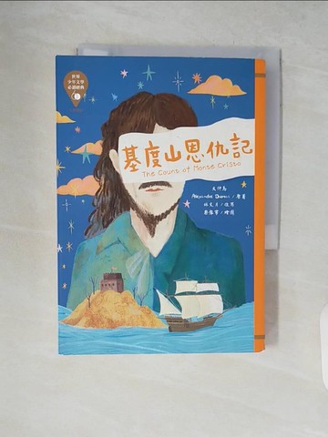 【書寶二手書T3／兒童文學_V7Q】世界少年文學必讀經典60：基度山恩仇記_蔡豫寧
