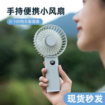 手持小風扇超長續航靜音無聲辦公室桌上學生宿舍隨身夜燈無極調速