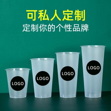 廠家包郵90口徑奶茶杯子帶蓋一次性塑料杯加厚磨砂注塑杯500ml批