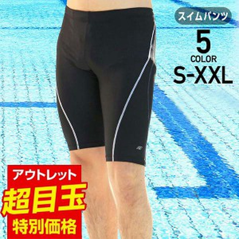 水着 フィットネス水着 メンズ 男性 競泳水着 メンズ競泳用水着 練習用 スイムウェア 水泳 体型カバー スポーツ水着 スイミング UVカット 通販  LINEポイント最大10.0%GET | LINEショッピング
