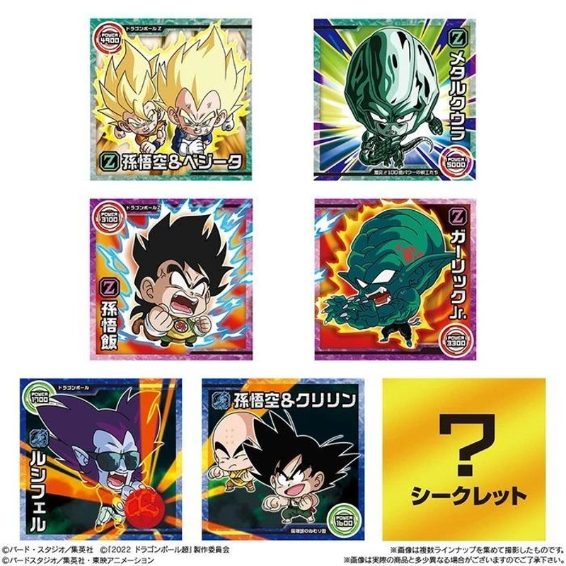 送料無料 BANDAI Candy ドラゴンボール 超戦士シールウエハース超 最強