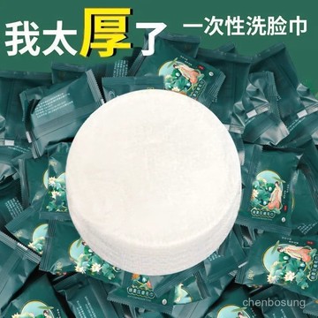 💥在臺24H💥旅行壓縮毛巾 加大加厚款 無螢光劑 一次性洗臉巾 純棉毛巾 拋棄式毛巾獨立糖果包裝加大加厚壓縮毛巾