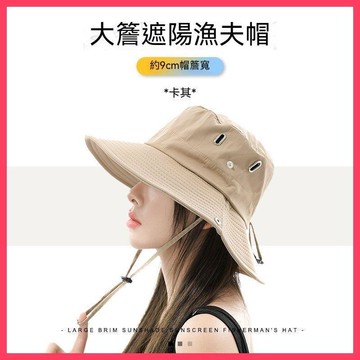 🌈ATC✨🔣夏季防曬帽登山露營漁夫帽女戶外大檐釣魚帽防紫外線情侶遮臉新款