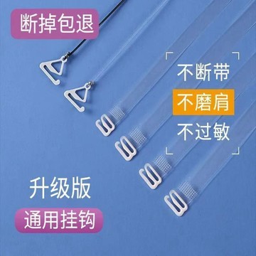7426 人多次選購🎆無痕防過敏肩帶防滑透明肩帶cos加寬文胸細帶內衣帶子隱形胸罩帶O7V3