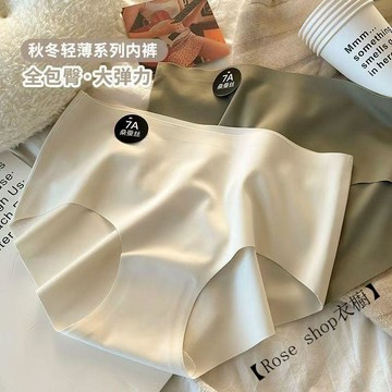 【台灣出貨】🍋韓系無痕瑜伽健身女士內褲女桑蠶絲7A抗菌舒適底檔親膚中腰三角褲 女生內褲 抗菌內褲 柔軟舒適 日係內褲