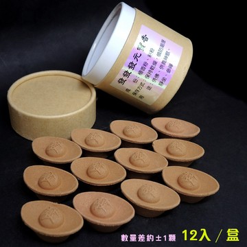 【吉祥開運坊】【供養貔貅 淨化磁場 發發發元寶香 小包裝12顆 】點元寶香 進元寶