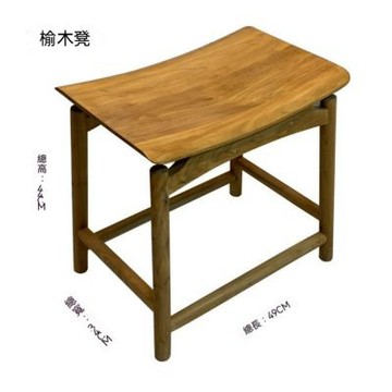 中式木方凳 現代簡約家用矮凳 換鞋凳 老榆木原木拼接馬鞍凳（木蠟油款）