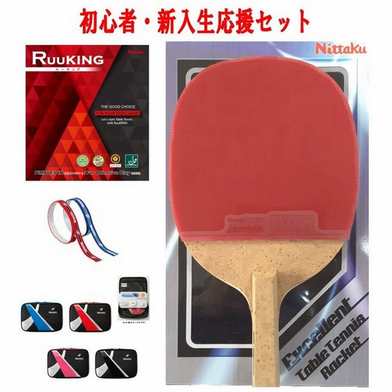 割引クーポン ストライプガードII 卓球 メンテナンス サイドテープ ニッタク nittaku