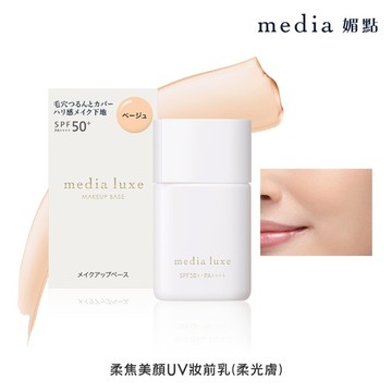 媚點 柔焦美顏UV妝前乳(柔光膚)_30ml