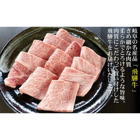 ふるさと納税 牛肉 飛騨牛 焼き肉 セット ロース 又は 肩ロース 600g 黒毛和牛 Ａ5 美味しい お肉 牛 肉 和牛 焼肉 BBQ バーベキュー 【岐阜県瑞.. 岐阜県瑞穂市