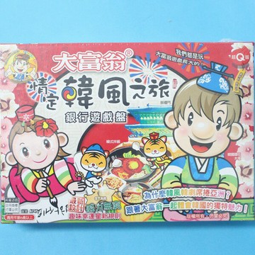 大富翁 韓國之旅 銀行遊戲盤 A775 (原A745) /一盒入(定120)【APP滿額下單4%點數(單一帳號最高1000點)】7/31止