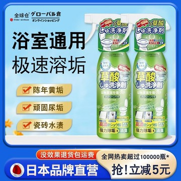 免運+隔日達 草痠尿垢清潔劑 馬桶清潔劑 尿垢清潔劑 日本清潔劑 廁所清潔劑 廁所清潔 草痠清潔劑 除垢劑