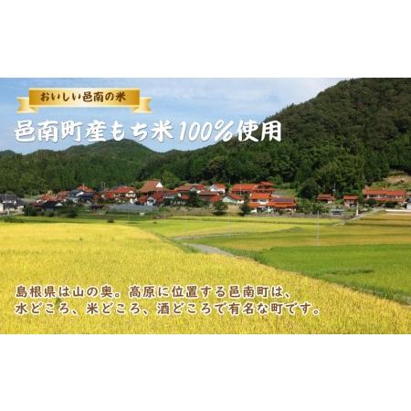 ふるさと納税 つきたて丸餅 40個（10個入り4袋） 島根県邑南町