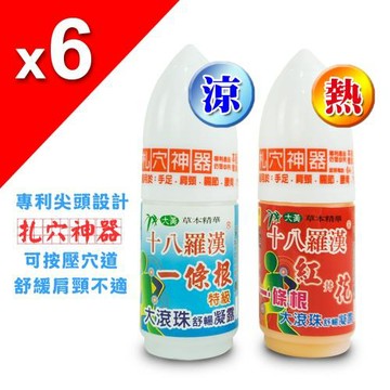 【十八羅漢】一條根舒暢滾珠凝露60G-6瓶(涼感/紅井花熱感)