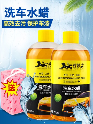 洗車液水蠟白車專用泡沫液強力去污免擦拭黑車泡沫壺洗車用品通用