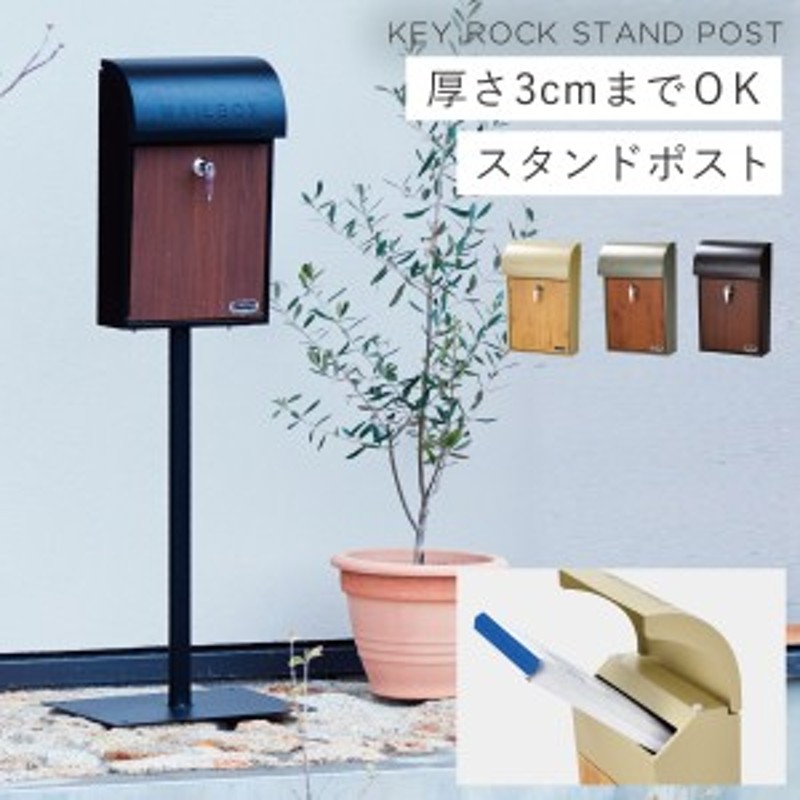 ポスト 超美品 - その他