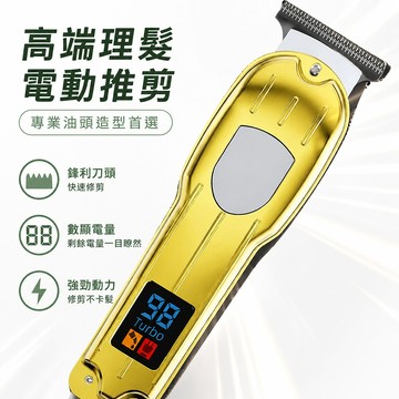 🔔下殺價🎈專業髮廊級理髮器 專業理髮器 理髮器 電剪 理髮 理髮電剪 推子 電動剪髮器 電動剃頭刀 兒童理髮器