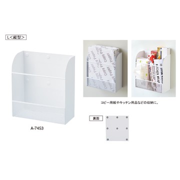 LIHIT LAB. 白色磁吸式鐵製置物盒-L*直式(A-7453-0 )