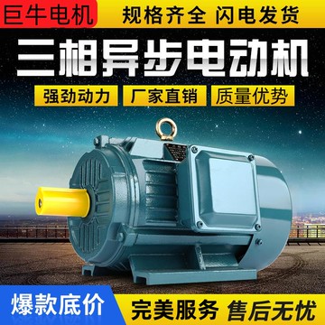 【台灣公司 超低價】三相異步電動機380V交流電機0.75/1.1/1.5/2.2/3/4/5.5/7.5KW千瓦